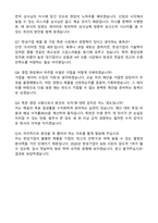 [한성기업] 2026년 한성기업(주) 특판영업 신입 자기소개서와 면접자료-4