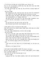[한성기업] 2026년 한성수산식품(주) 생산팀 경력 자기소개서와 면접자료-2