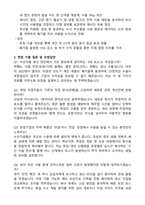 [한성기업] 2026년 한성수산식품(주) 생산팀 경력 자기소개서와 면접자료-3