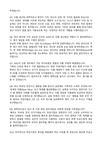 [한성기업] 2026년 한성수산식품(주) 생산팀 경력 자기소개서와 면접자료-4
