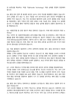 [한성기업] 2026년 한성수산식품(주) 품질관리팀 경력 자기소개서와 면접자료-4