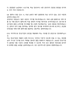 [한성기업] 2026년 한성수산식품(주) 품질관리팀 경력 자기소개서와 면접자료-5
