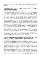[한성기업] 2026년 한성수산식품(주) 품질관리팀 신입 자기소개서와 면접자료-2