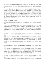 [한성기업] 2026년 한성수산식품(주) 품질관리팀 신입 자기소개서와 면접자료-3