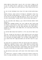 [한성기업] 2026년 한성수산식품(주) 품질관리팀 신입 자기소개서와 면접자료-4