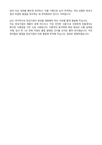 [한성기업] 2026년 한성수산식품(주) 품질관리팀 신입 자기소개서와 면접자료-5