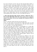 [현대모비스] 2026년 4월 연구직 HW-기구_Electric Parts-로보틱스 모터 설계 신입 자기소개서와 면접자료-2
