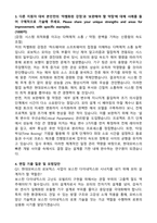 [현대모비스] 2026년 4월 연구직 HW-기구_Electric Parts-로보틱스 모터 설계 신입 자기소개서와 면접자료-3
