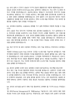 [현대모비스] 2026년 4월 연구직 HW-기구_Electric Parts-로보틱스 모터 설계 신입 자기소개서와 면접자료-4