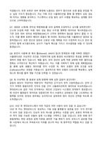[현대모비스] 2026년 4월 연구직 HW-기구_Electric Parts-로보틱스 모터 설계 신입 자기소개서와 면접자료-5