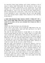 [현대모비스] 2026년 4월 연구직 HW-기구_Electric Parts-로보틱스 전장기구 신입 자기소개서와 면접자료-2