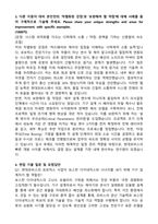 [현대모비스] 2026년 4월 연구직 HW-기구_Electric Parts-로보틱스 전장기구 신입 자기소개서와 면접자료-3