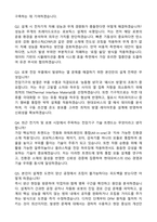 [현대모비스] 2026년 4월 연구직 HW-기구_Electric Parts-로보틱스 전장기구 신입 자기소개서와 면접자료-4