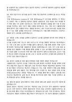 [현대모비스] 2026년 4월 연구직 HW-기구_Electric Parts-로보틱스 전장기구 신입 자기소개서와 면접자료-5
