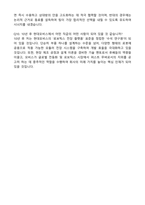 [현대모비스] 2026년 4월 연구직 HW-기구_Electric Parts-로보틱스 전장기구 신입 자기소개서와 면접자료-6
