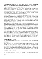 [현대자동차] 모빌리티시스템 선행개발 (2025 합격) 자기소개서와 면접자료-2