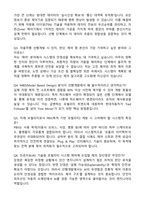 [현대자동차] 모빌리티시스템 선행개발 (2025 합격) 자기소개서와 면접자료-3