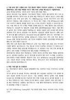 [현대자동차] 배터리 제조공정 기술 개발(2026년 4월 신입) 자기소개서와 면접자료-2