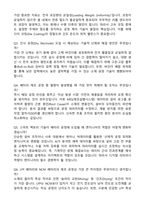 [현대자동차] 배터리 제조공정 기술 개발(2026년 4월 신입) 자기소개서와 면접자료-3