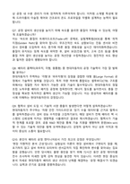 [현대자동차] 배터리 제조공정 기술 개발(2026년 4월 신입) 자기소개서와 면접자료-4