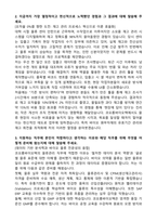 2025 코오롱바이오텍 물류관리 직무 자기소개서와 면접자료-2