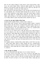 2025 코오롱바이오텍 물류관리 직무 자기소개서와 면접자료-3