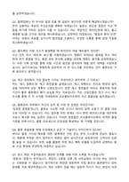 2025 코오롱바이오텍 물류관리 직무 자기소개서와 면접자료-4