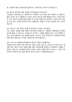 2025 코오롱바이오텍 물류관리 직무 자기소개서와 면접자료-5