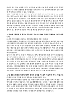 2026 건국대학교병원 신규간호사(기졸) 자기소개서와 면접자료-2