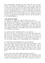 2026 건국대학교병원 신규간호사(기졸) 자기소개서와 면접자료-3