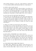 2026 건국대학교병원 신규간호사(기졸) 자기소개서와 면접자료-4