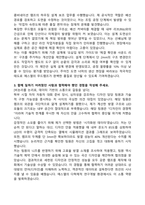 2026 에스엘 [연구개발] 무드램프설계(신입) 자기소개서와 면접자료-2
