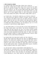 2026 에스엘 [연구개발] 무드램프설계(신입) 자기소개서와 면접자료-3