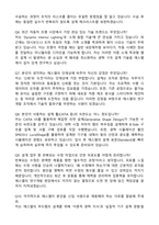 2026 에스엘 [연구개발] 무드램프설계(신입) 자기소개서와 면접자료-4