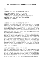 2026 이화의료원 신규간호사 공개채용 자기소개서와 면접자료-1
