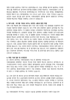 2026 이화의료원 신규간호사 공개채용 자기소개서와 면접자료-3