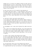 2026 이화의료원 신규간호사 공개채용 자기소개서와 면접자료-4