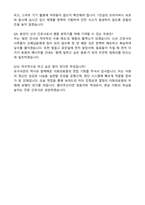 2026 이화의료원 신규간호사 공개채용 자기소개서와 면접자료-5