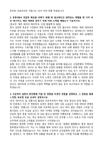 2026 한국산업은행 청년인턴 자기소개서와 면접자료-2