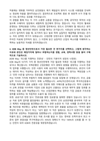2026 한국산업은행 청년인턴 자기소개서와 면접자료-3
