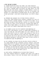 2026 한국산업은행 청년인턴 자기소개서와 면접자료-4