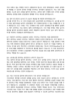 2026 한국산업은행 청년인턴 자기소개서와 면접자료-5