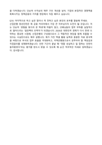2026 한국산업은행 청년인턴 자기소개서와 면접자료-6