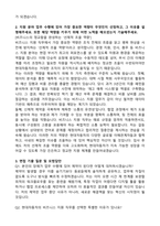 2026 현대자동차 [장애인 신입 특별채용] 비즈니스 지원 자기소개서와 면접자료-2