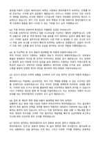 2026 현대자동차 [장애인 신입 특별채용] 비즈니스 지원 자기소개서와 면접자료-3