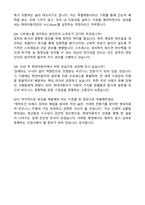 2026 현대자동차 [장애인 신입 특별채용] 비즈니스 지원 자기소개서와 면접자료-4