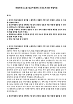 A+ 한화파워시스템 창고자재관리 자기소개서와 면접자료-1