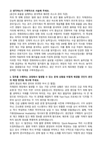 A+ 한화파워시스템 창고자재관리 자기소개서와 면접자료-2