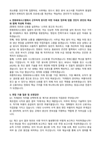 A+ 한화파워시스템 창고자재관리 자기소개서와 면접자료-3