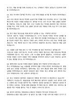 A+ 한화파워시스템 창고자재관리 자기소개서와 면접자료-4